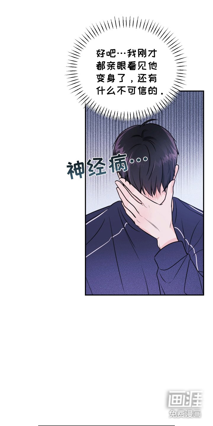 第6章：害怕
