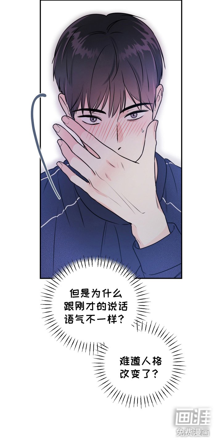 第6章：害怕