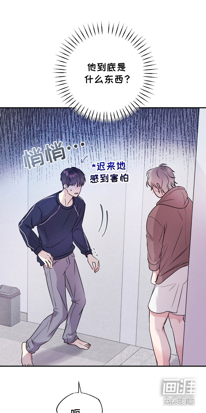 第6章：害怕