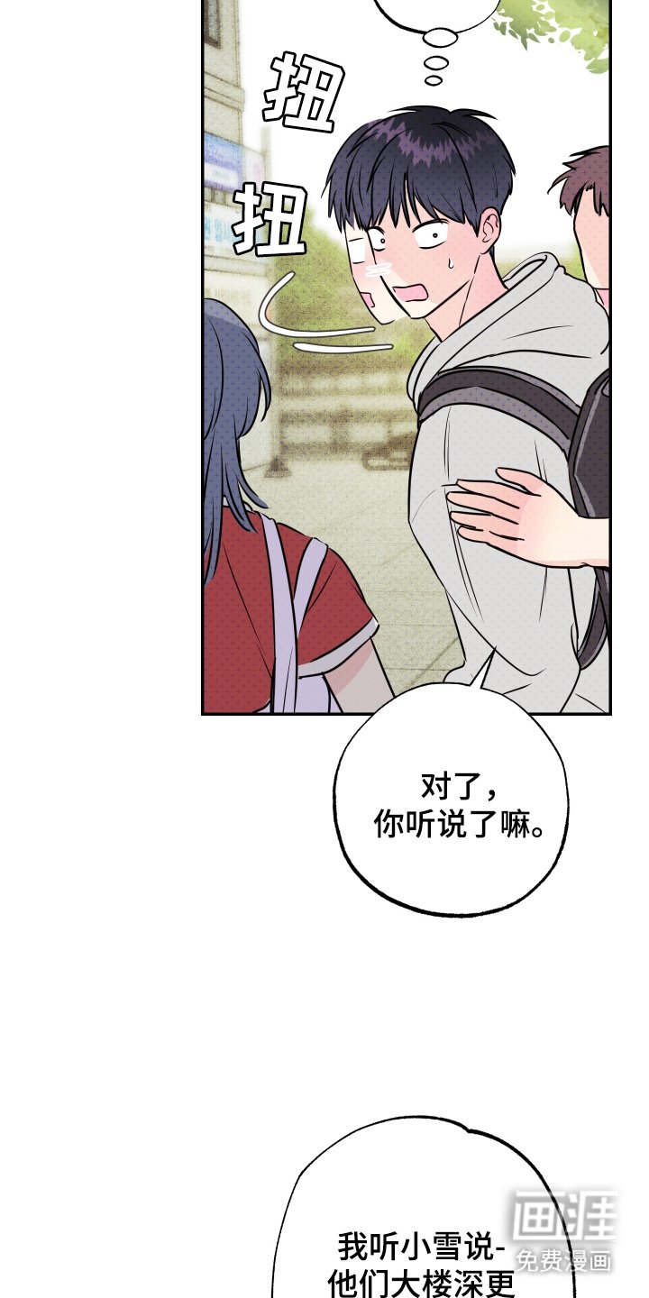 第8章：什么声音