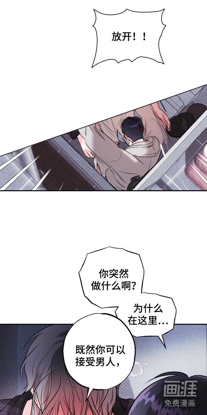 第8章：什么声音