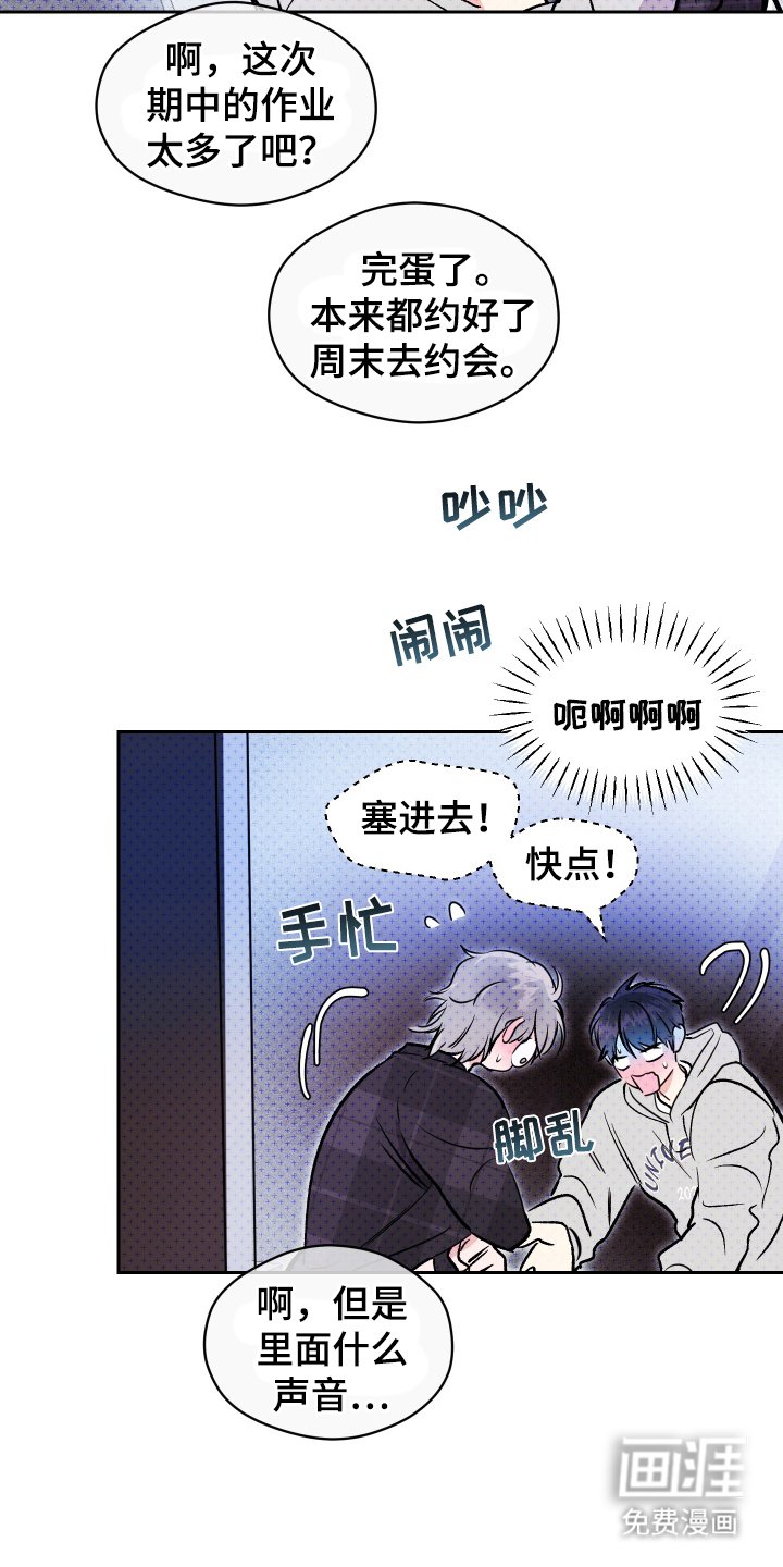 第8章：什么声音