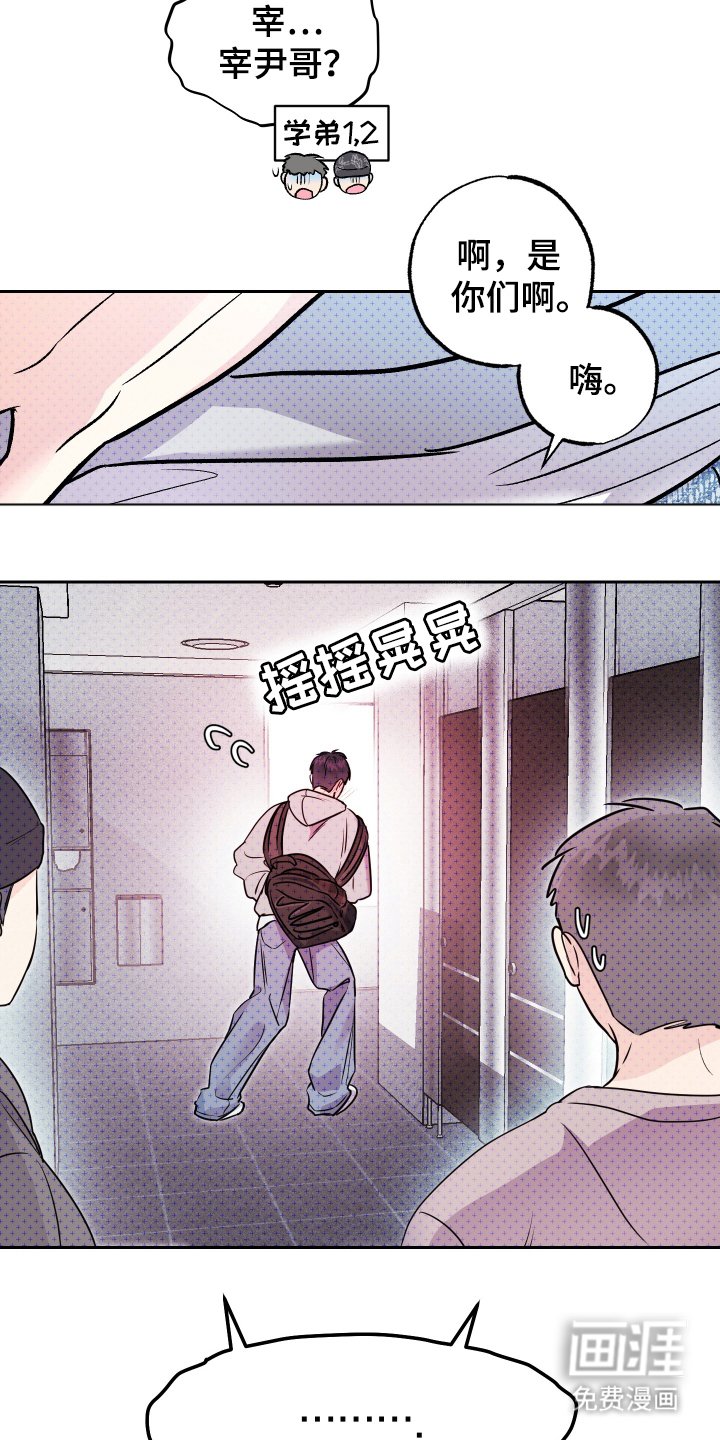 第9章：不自在