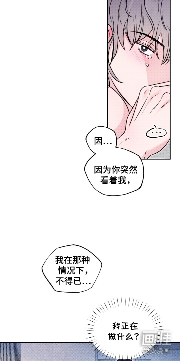 第9章：不自在
