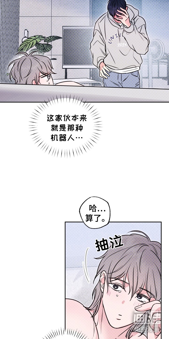第9章：不自在