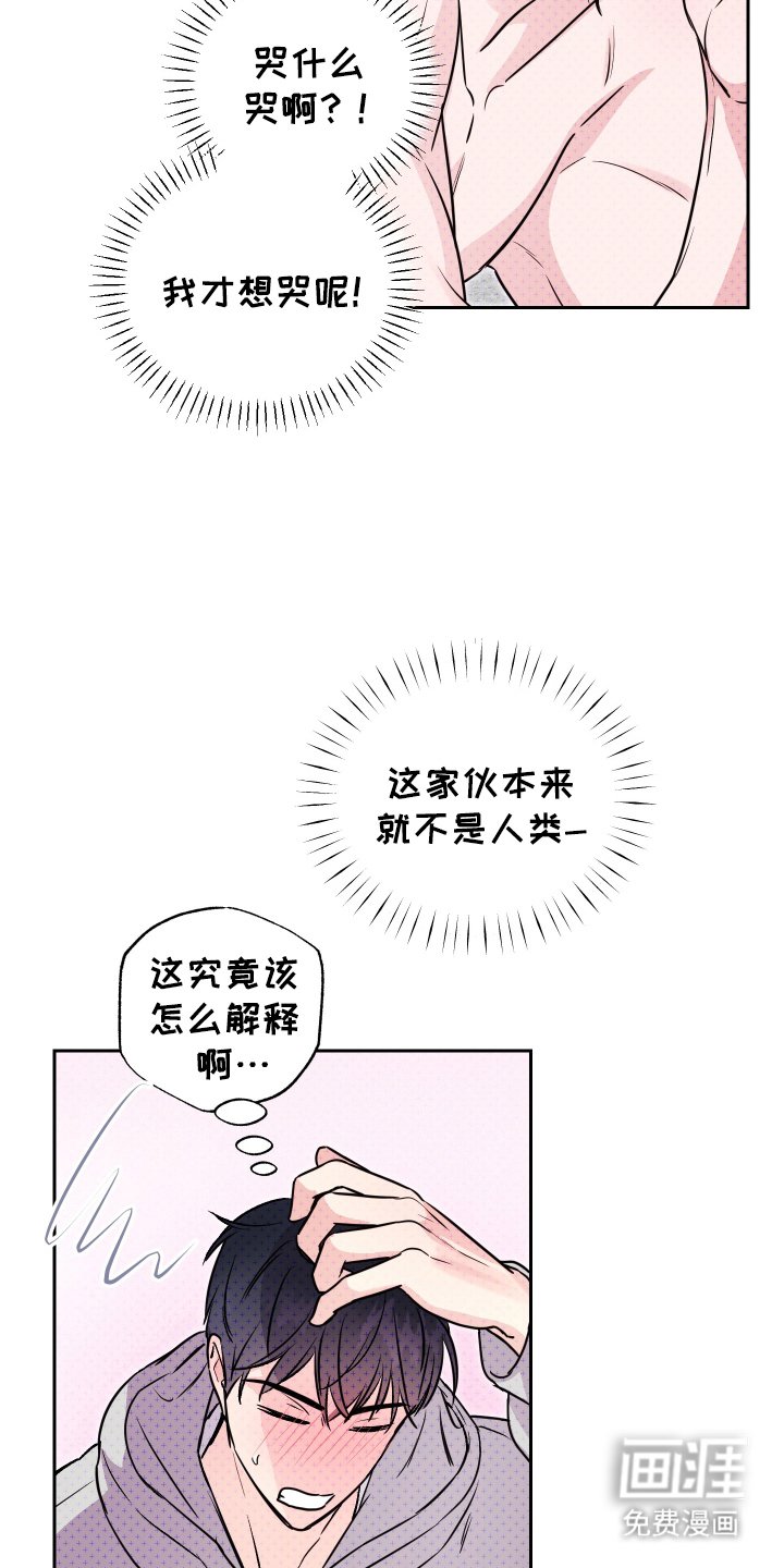 第9章：不自在