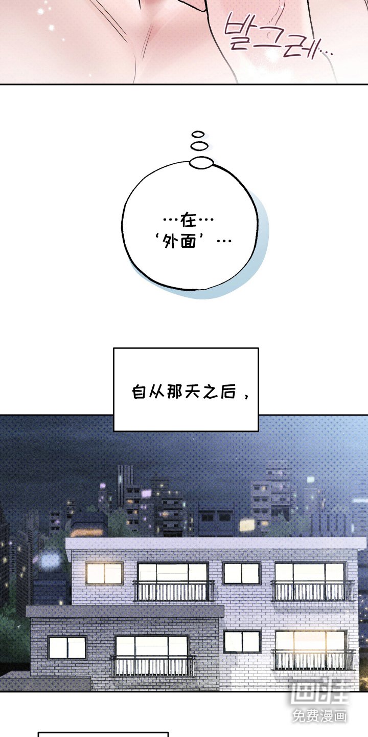 第9章：不自在