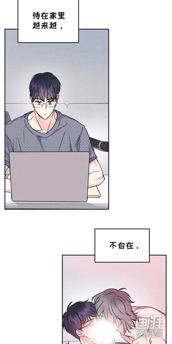 第9章：不自在