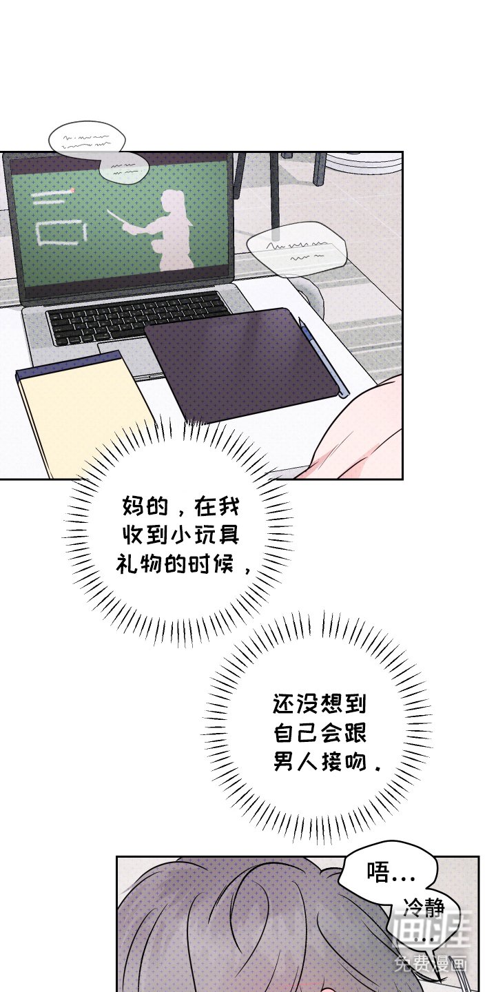 第9章：不自在