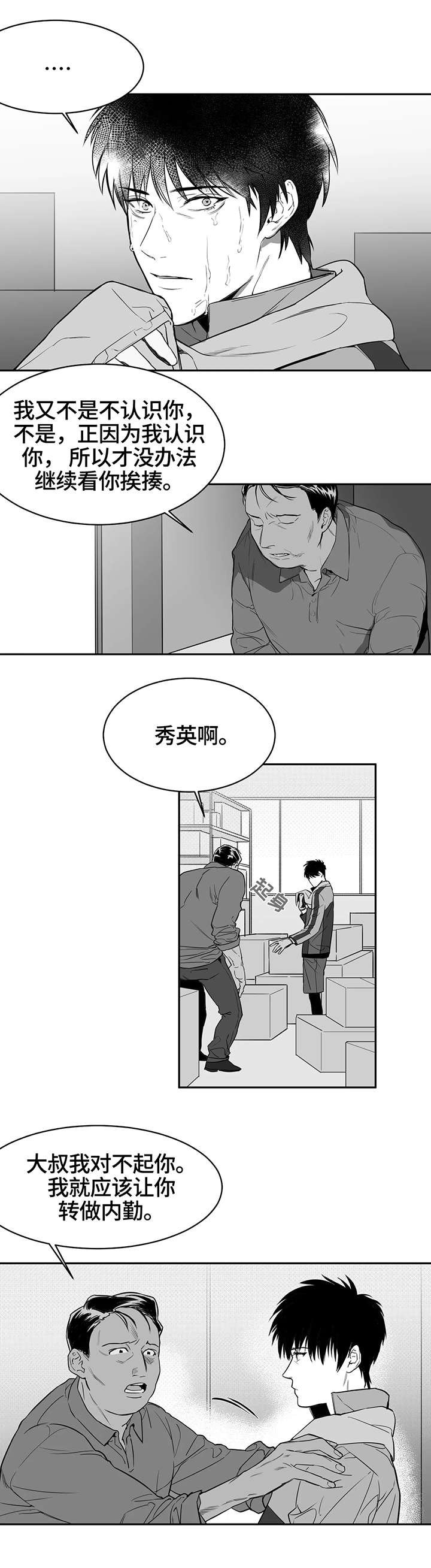第1章：挨揍