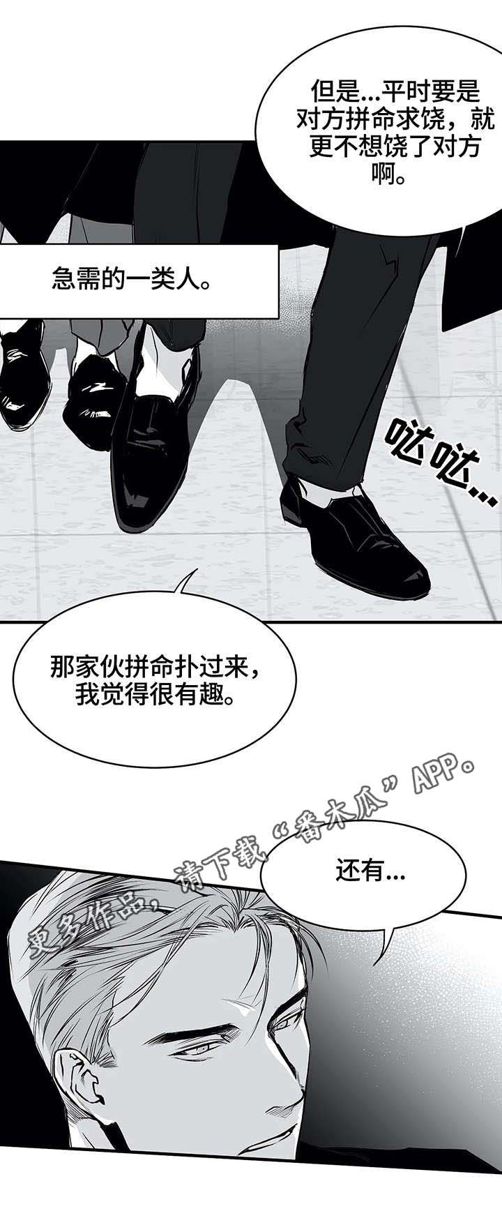 第10章：黑帮