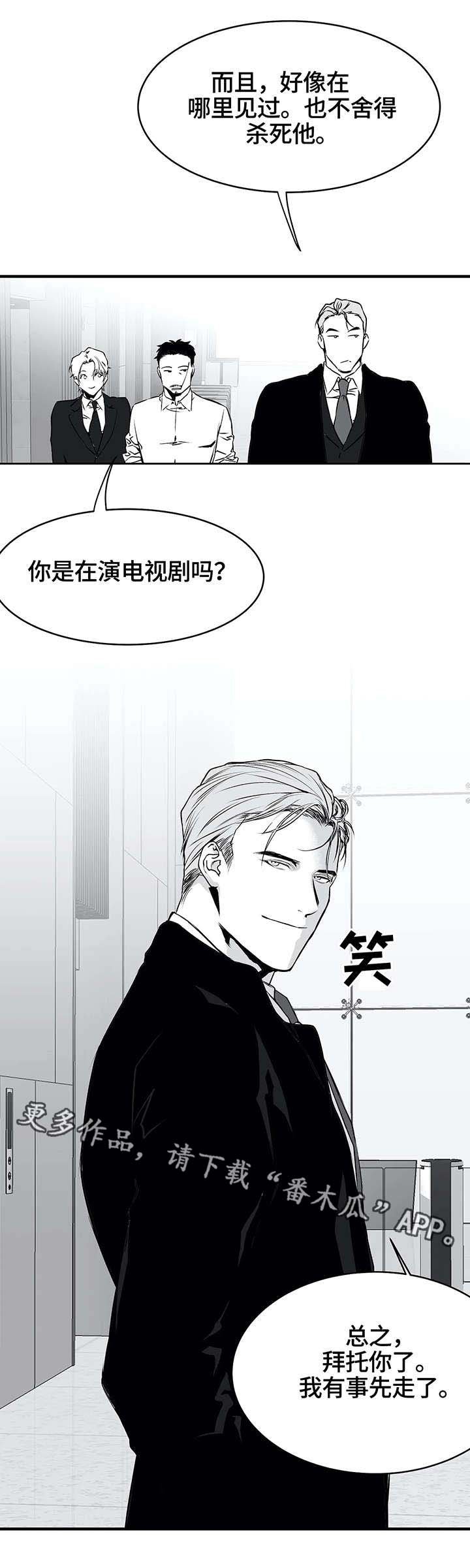 第10章：黑帮