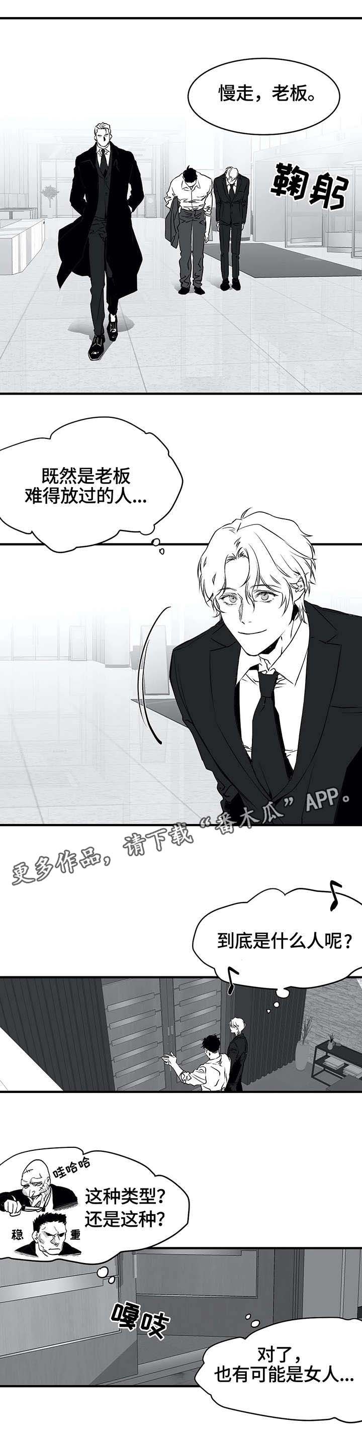 第10章：黑帮