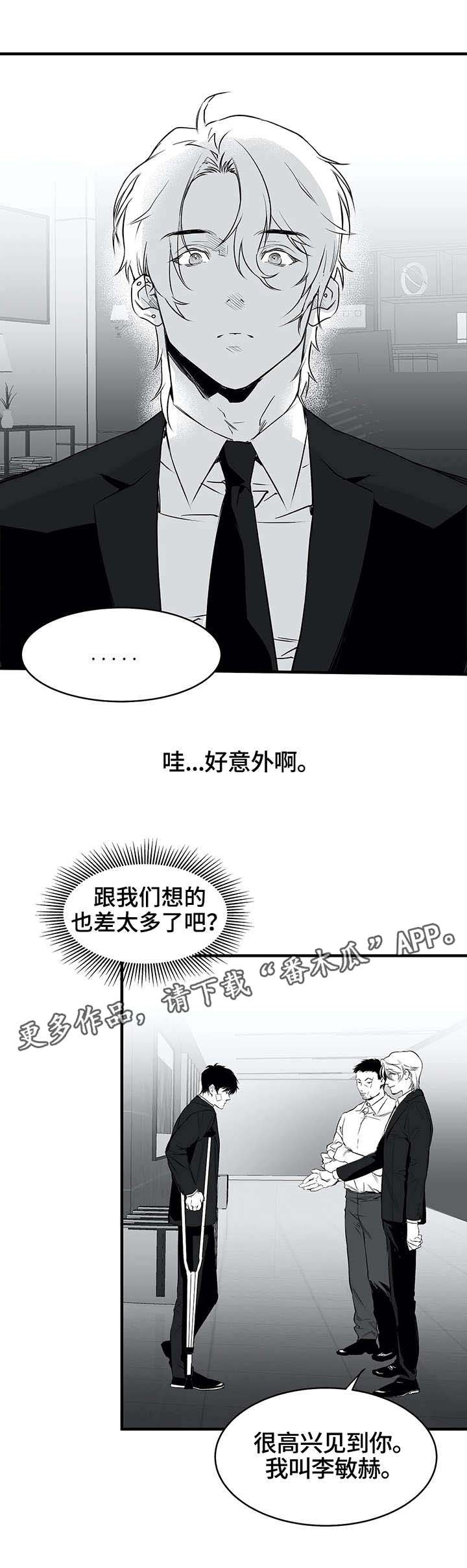 第10章：黑帮
