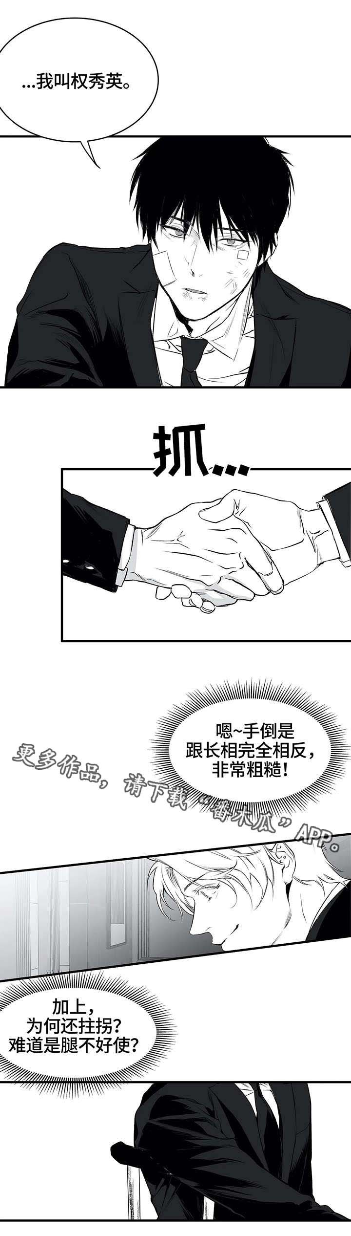 第10章：黑帮