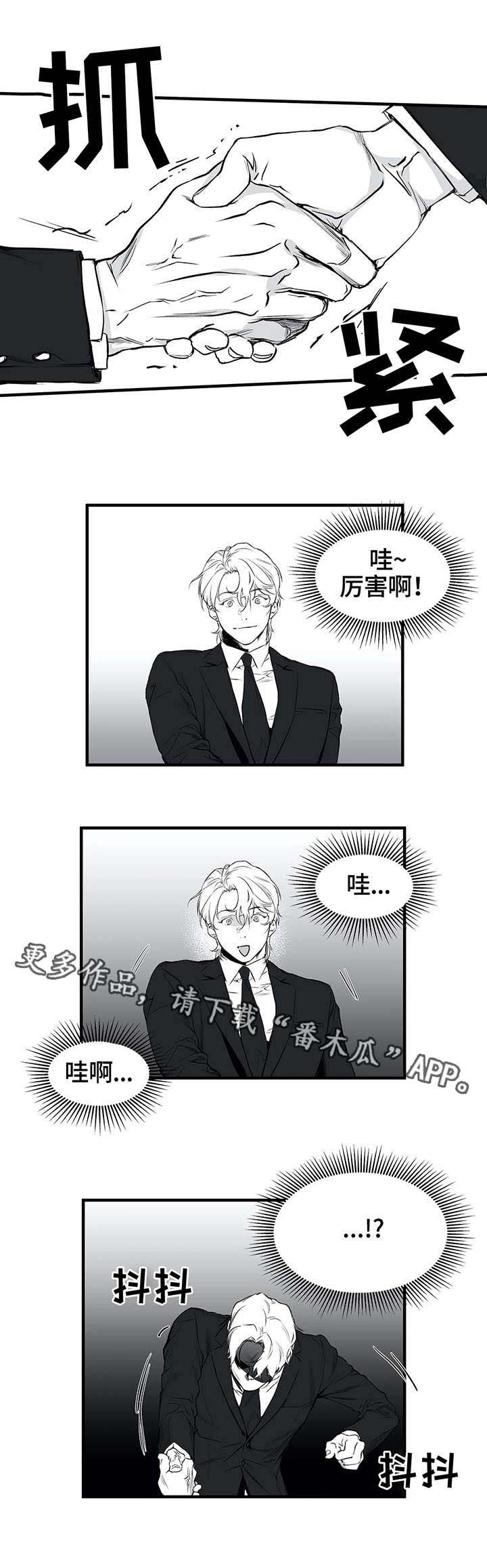 第10章：黑帮