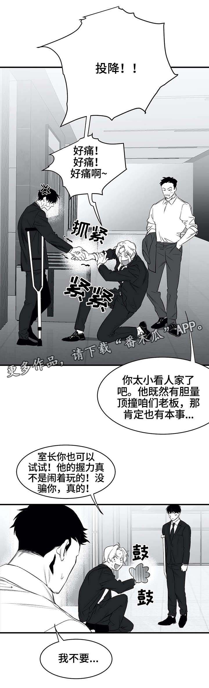 第10章：黑帮