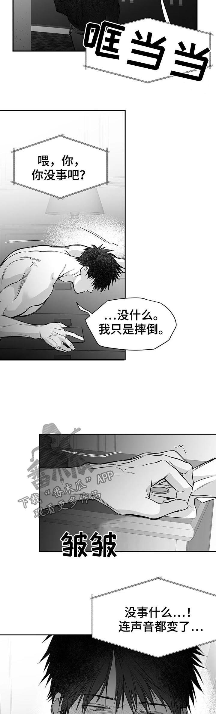 第100章：【第二季】区分不了