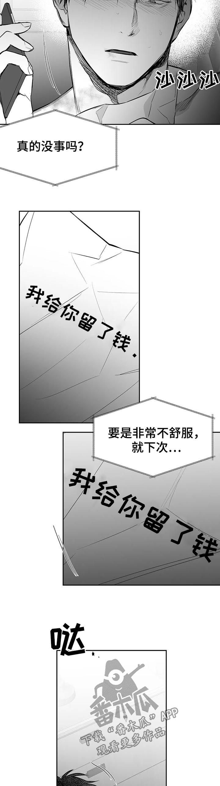 第100章：【第二季】区分不了