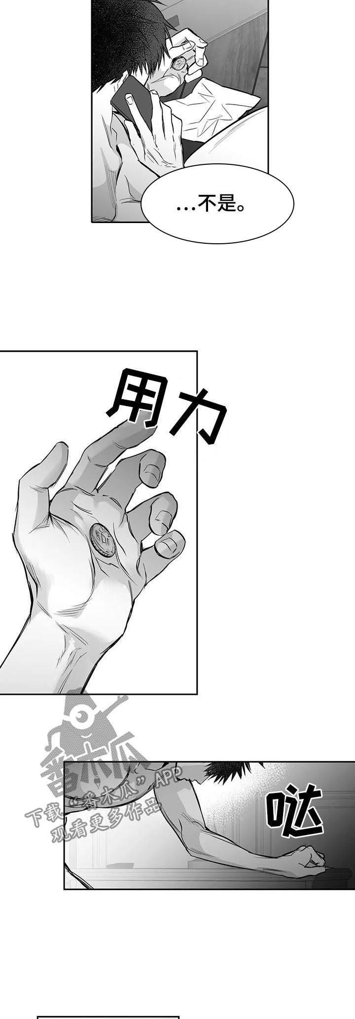 第100章：【第二季】区分不了