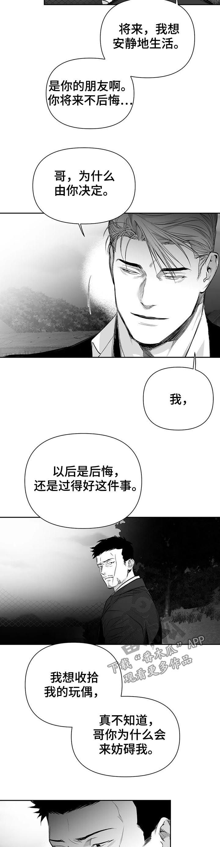 第100章：【第二季】区分不了