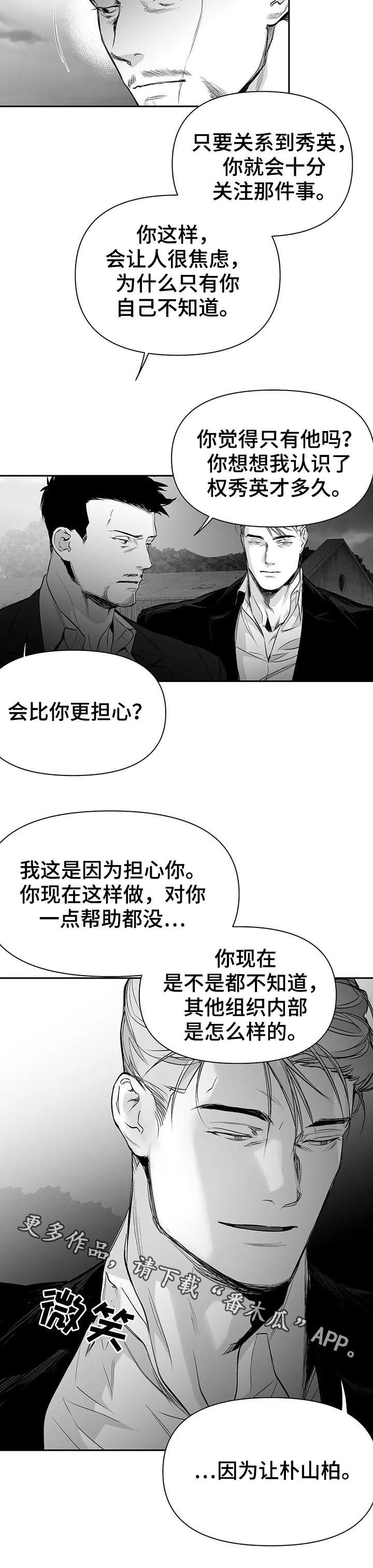 第100章：【第二季】区分不了