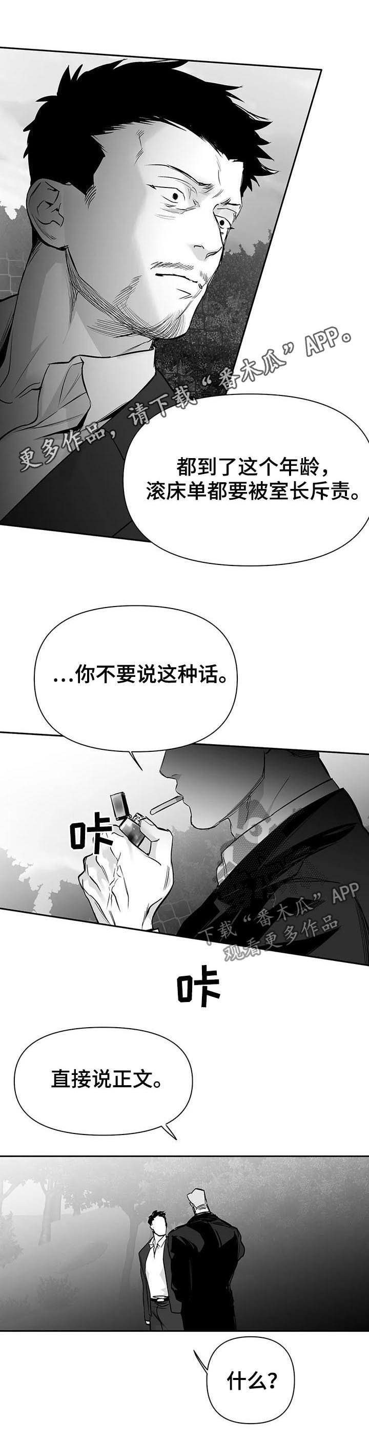 第101章：【第二季】隐瞒