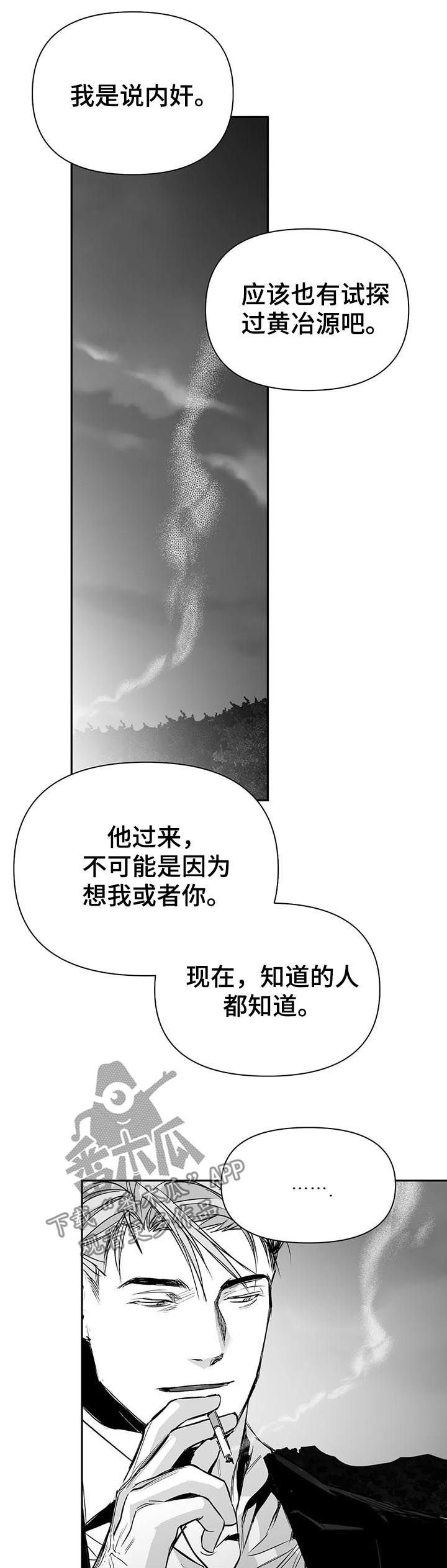 第101章：【第二季】隐瞒