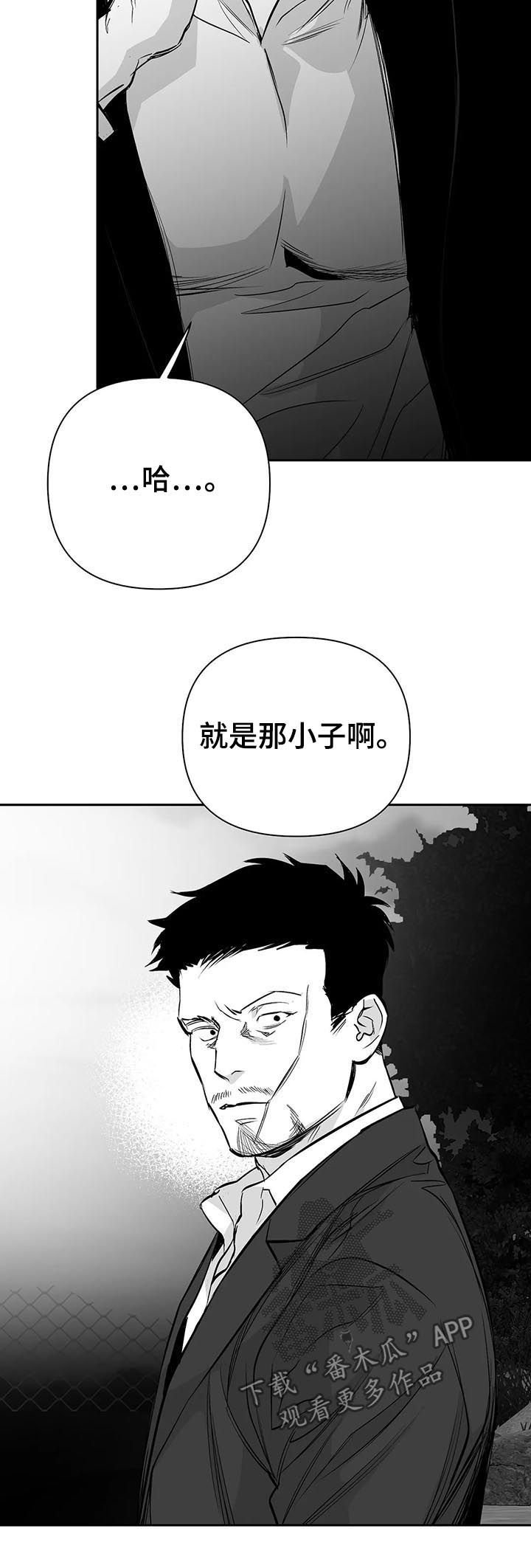 第101章：【第二季】隐瞒