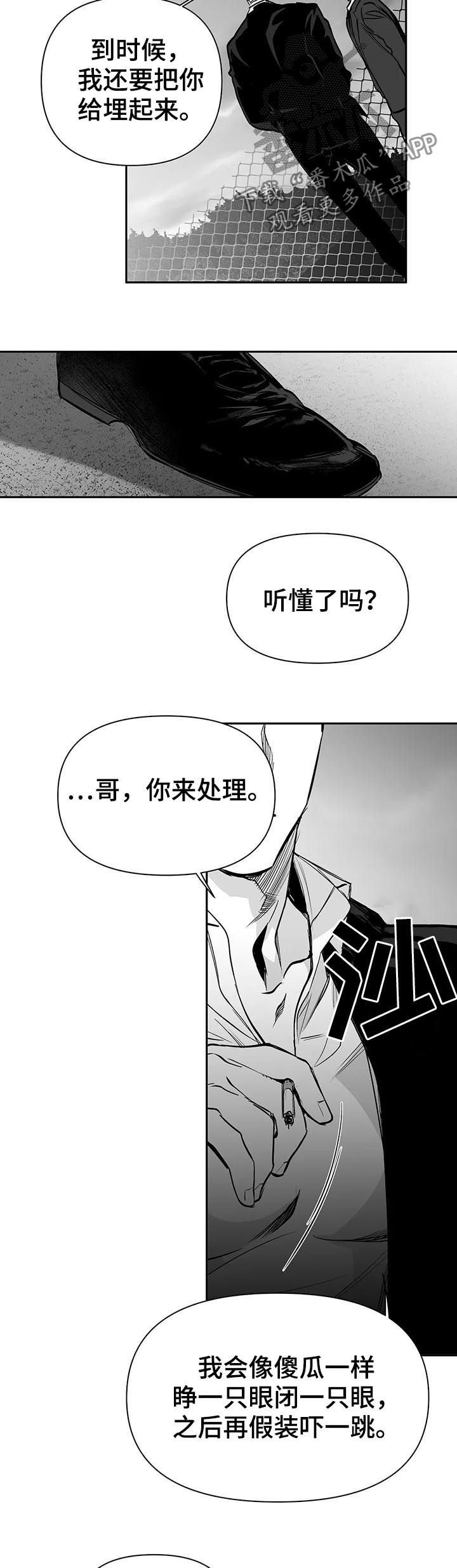 第101章：【第二季】隐瞒