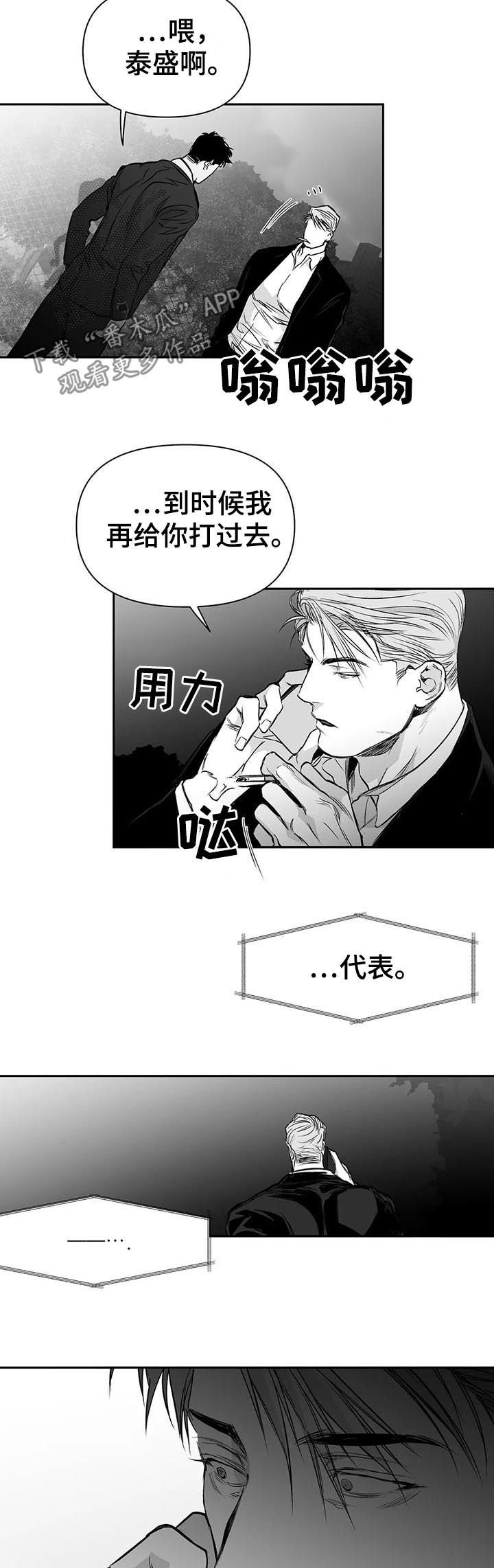 第101章：【第二季】隐瞒