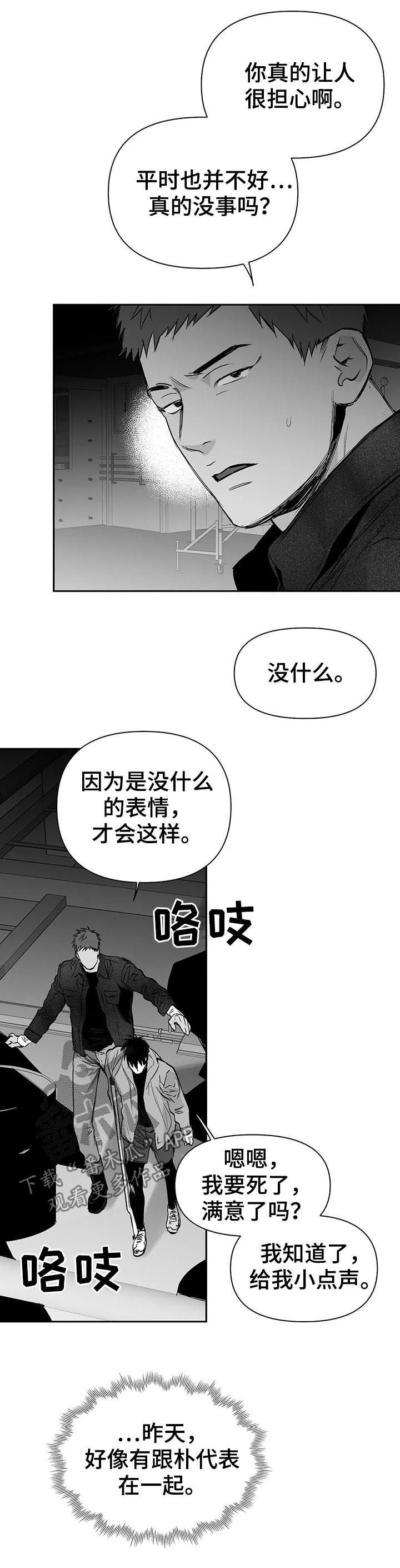 第101章：【第二季】隐瞒