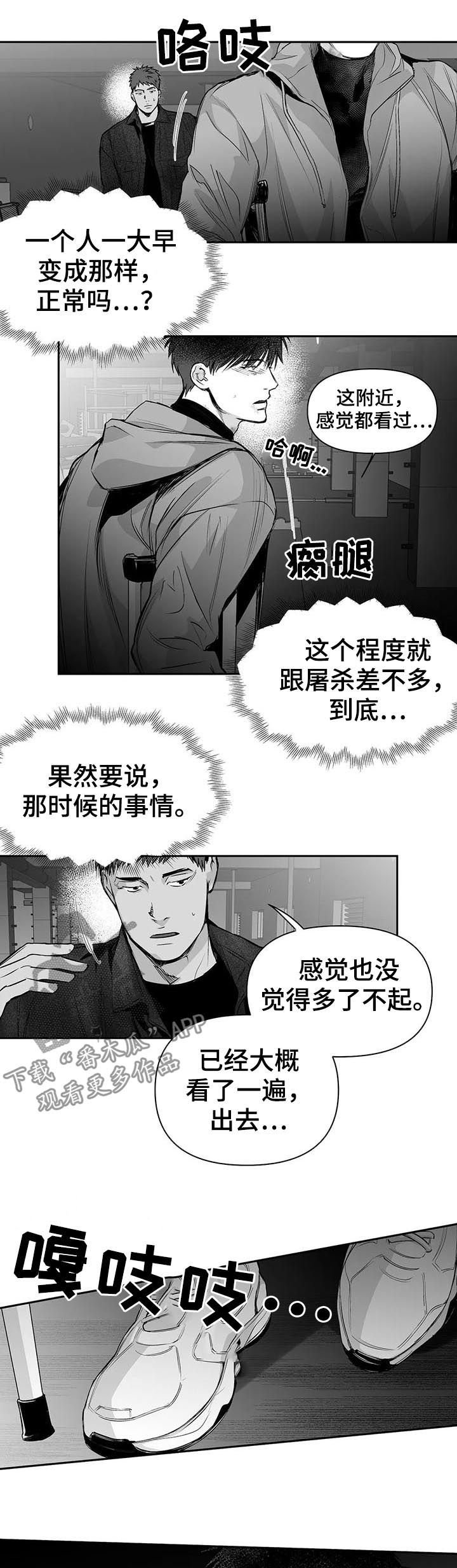 第101章：【第二季】隐瞒
