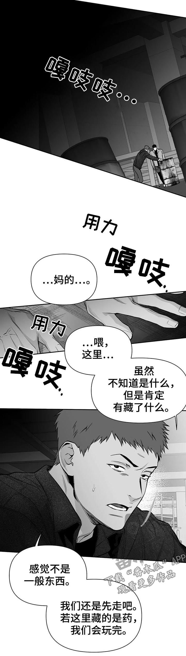 第101章：【第二季】隐瞒