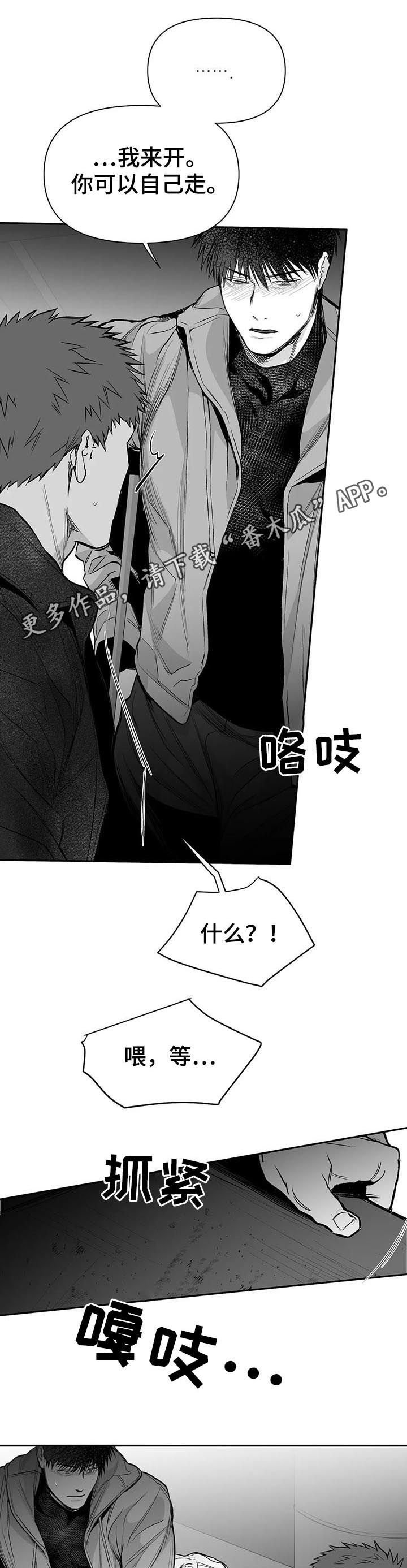 第102章：【第二季】给我抓
