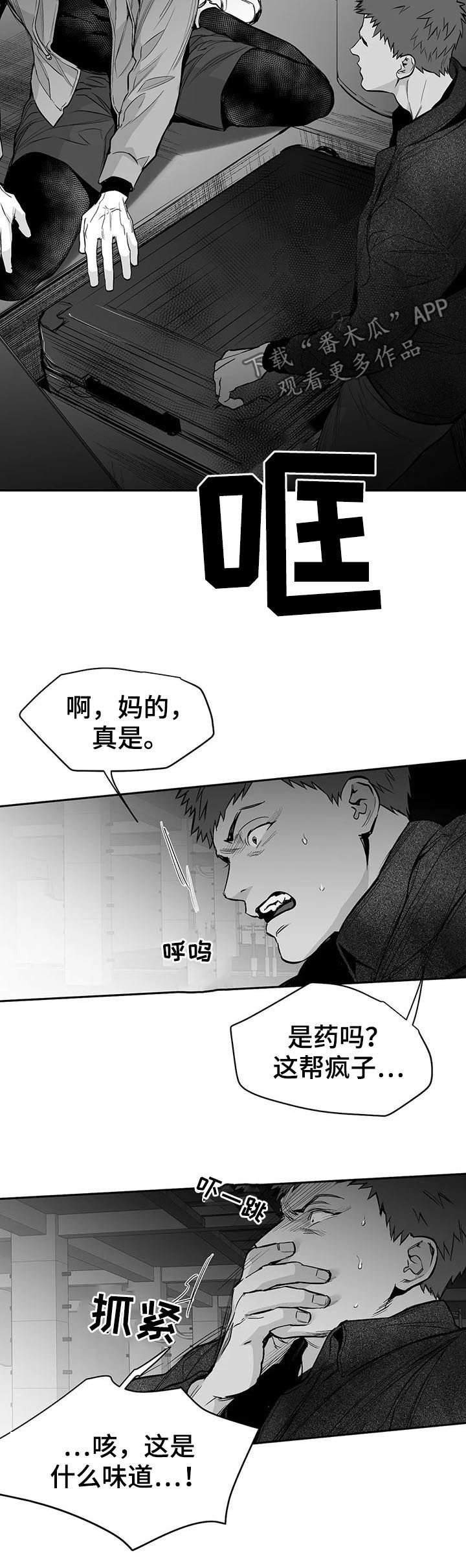 第102章：【第二季】给我抓