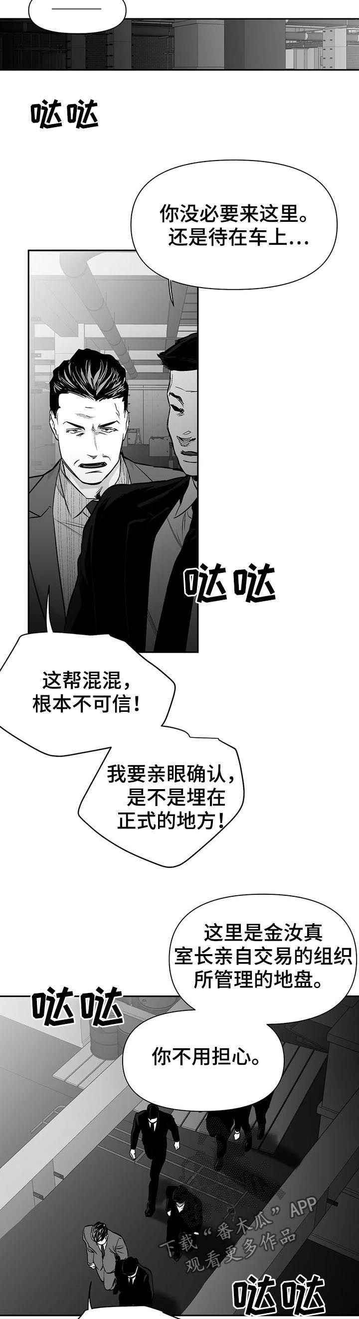 第102章：【第二季】给我抓