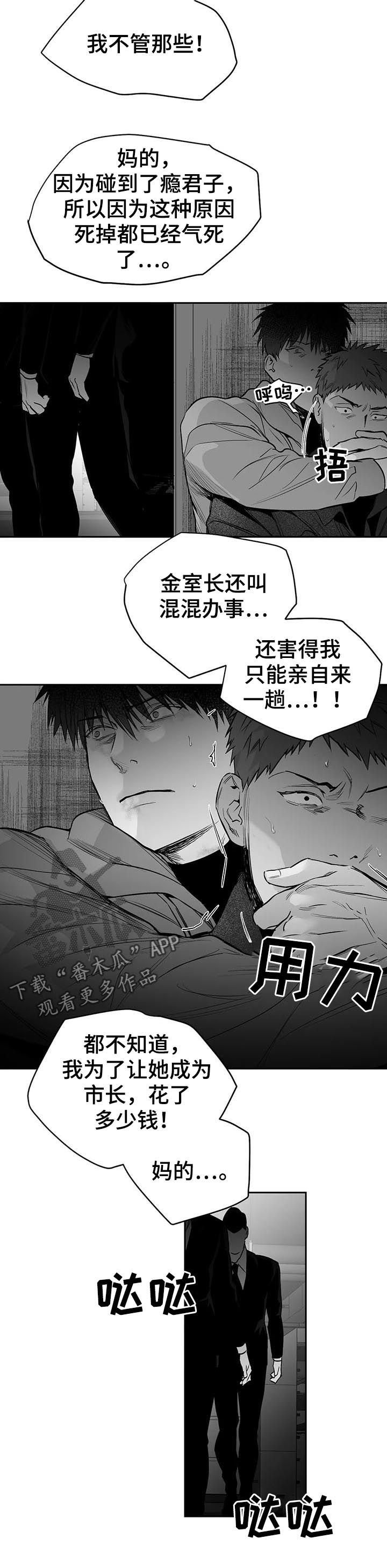 第102章：【第二季】给我抓