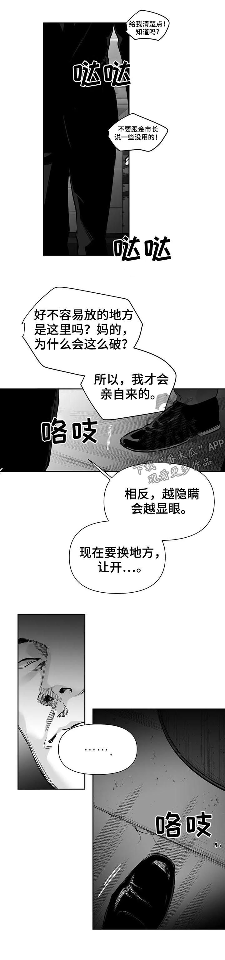 第102章：【第二季】给我抓