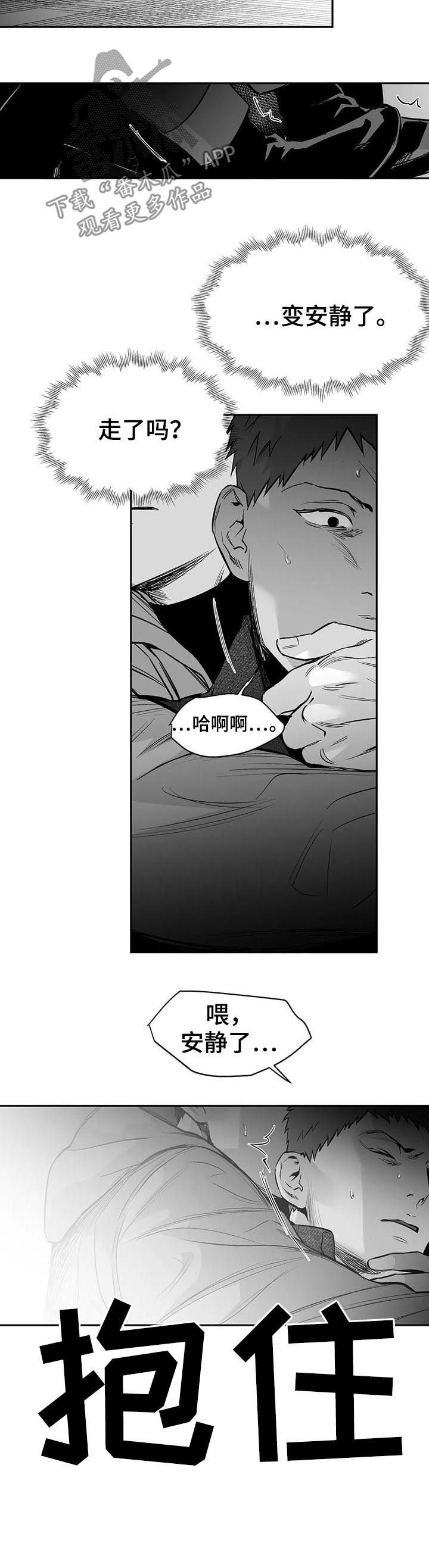 第102章：【第二季】给我抓
