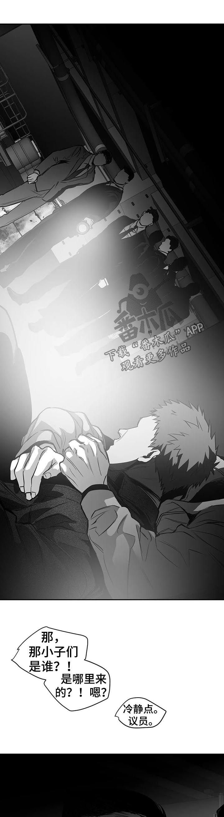 第102章：【第二季】给我抓