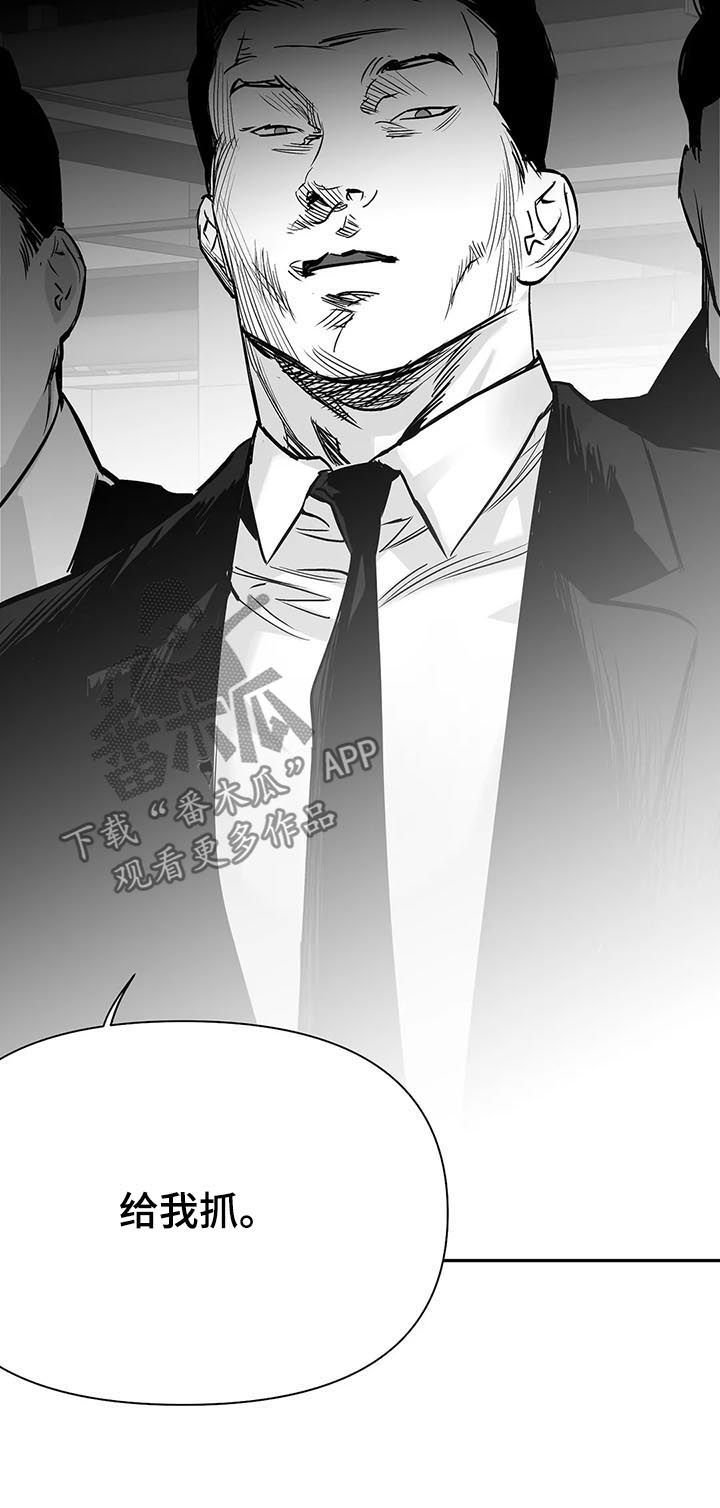 第102章：【第二季】给我抓