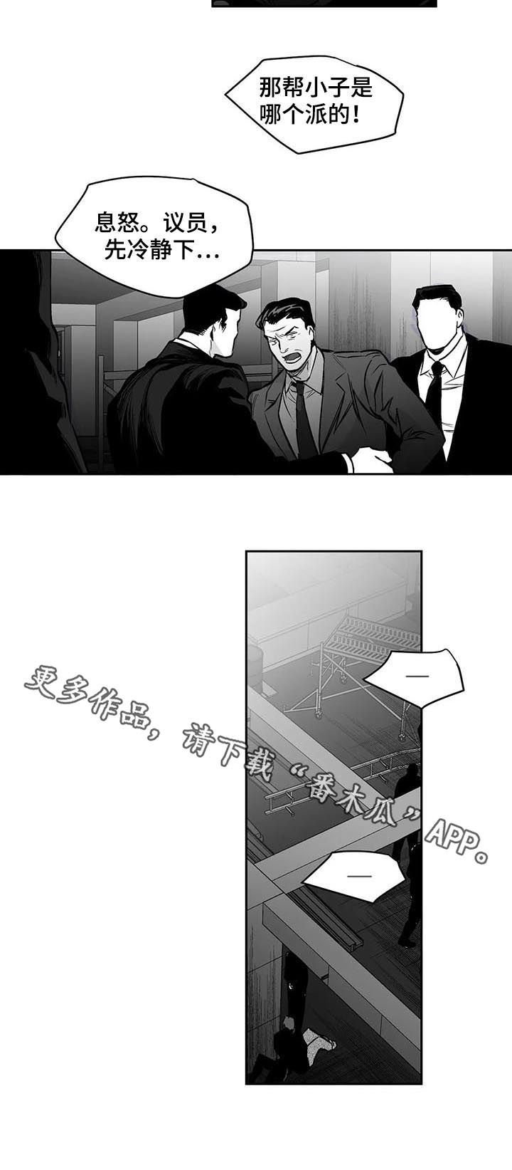第102章：【第二季】给我抓