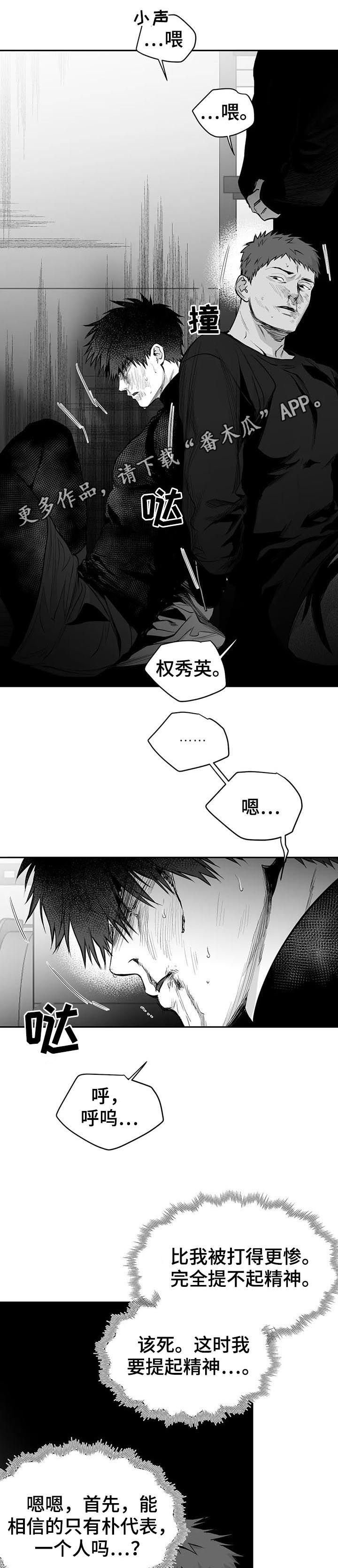 第103章：【第二季】灭口
