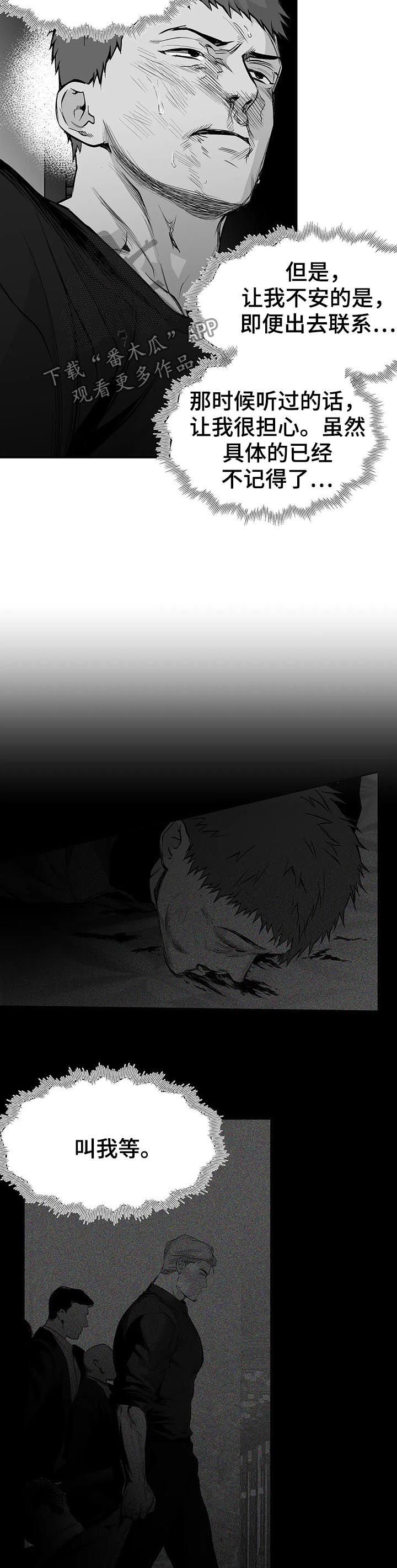 第103章：【第二季】灭口