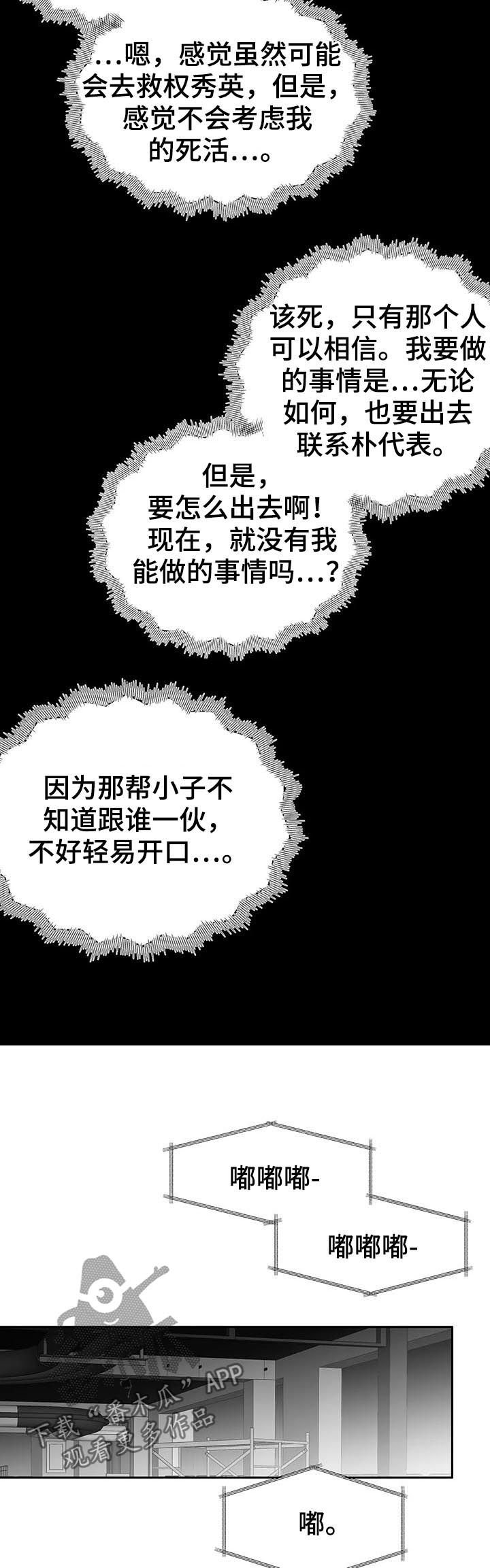 第103章：【第二季】灭口