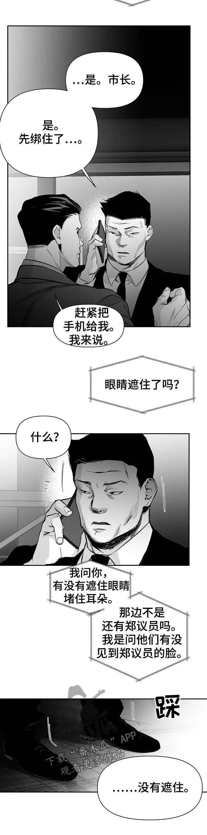 第103章：【第二季】灭口