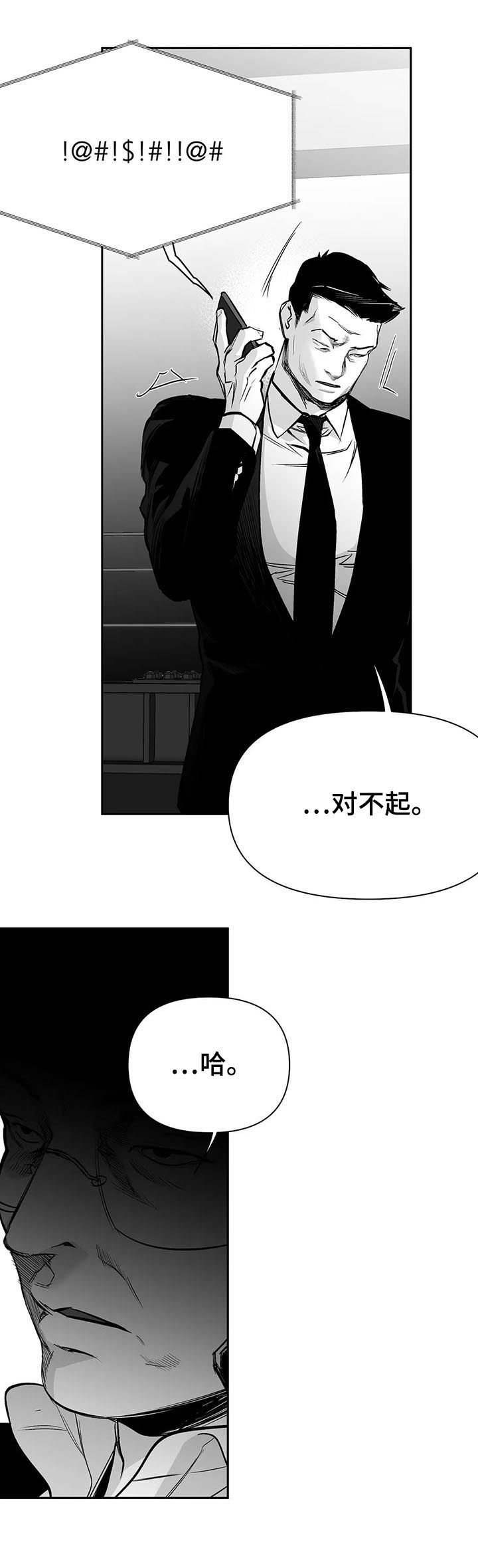 第103章：【第二季】灭口