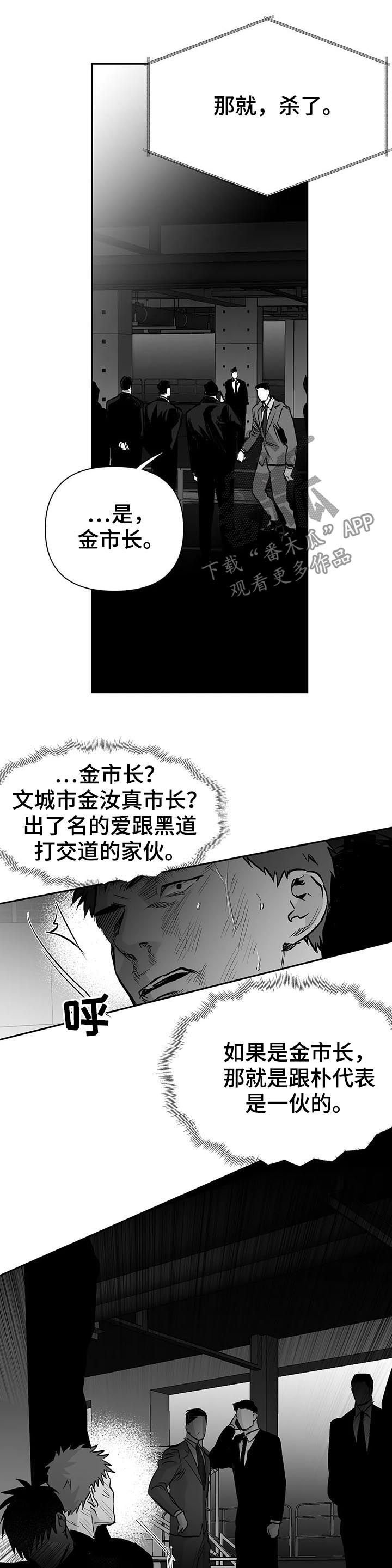 第103章：【第二季】灭口