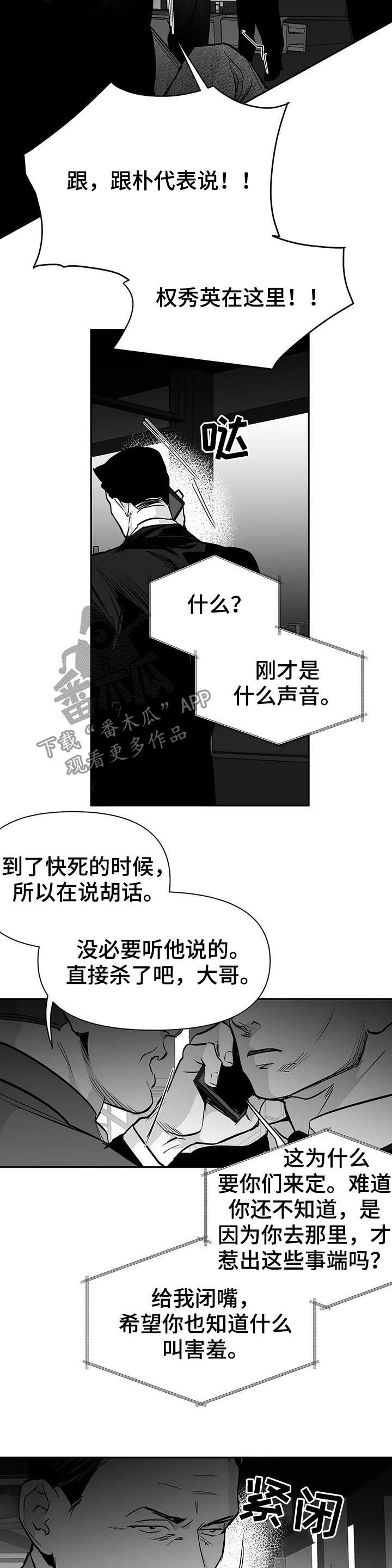第103章：【第二季】灭口